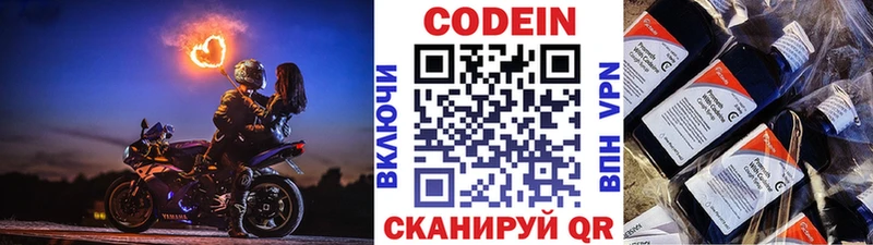 Кодеиновый сироп Lean Purple Drank  кракен рабочий сайт  Ветлуга 