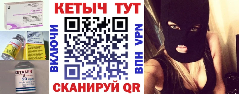 где найти наркотики  Ветлуга  Кетамин VHQ 