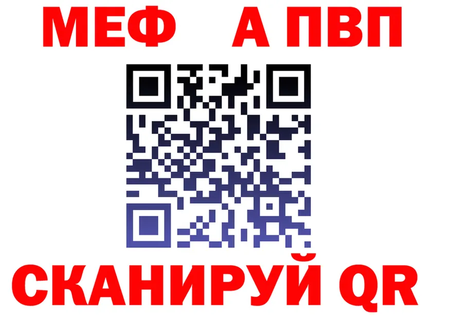 МЕФ мука как зайти площадка omg Ветлуга