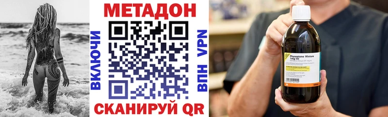 Метадон мёд Ветлуга