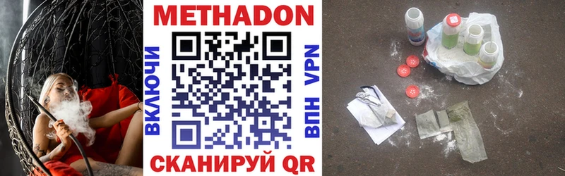 МЕТАДОН VHQ  Ветлуга 
