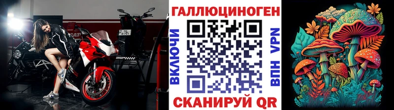 Псилоцибиновые грибы Magic Shrooms  Ветлуга 